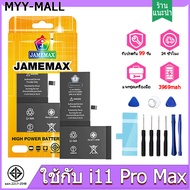 แบตเตอรี่ Battery ใช้กับ i4/4S/i5/5S-5C/5se/i6/6p/6s/6sp/i7/7p/i8/8p/iX/XS/XR/XS Max/SE2/i11/11pro/1