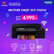 เครื่องพิมพ์มัลติฟังก์ชันอิงค์แท็งก์แท้โรงงาน BROTHER INKJET DCP-T520W ( PRINTCOPYSCAN + WIFI) รับปร