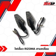 RIZOMA Triangle Turn Signal Light Send Quickly 320SP 320