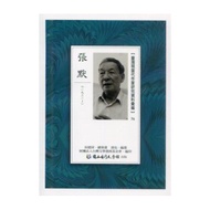 Taiwan Modern Writers Research Data Compilation 76-Zhang Mo