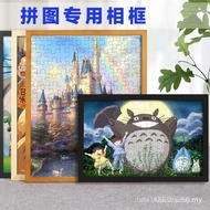 Photo frames/ornaments 相框/摆件  拼图 情侣礼物 拼图框1000片相框架500片简约画框裱框实木框成人75x50cm8.18Photo frames/ornaments Ph