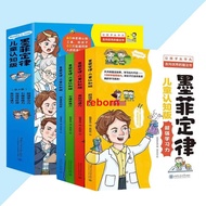 Brand New 24H Shipping Murphy's Law Children's Comic Cognitive Edition {It Can Let Children Have Str