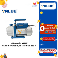 เครื่องแวคคั่ม VALUE VE 115 N VE 125 N VE 245 N VE 260 N
