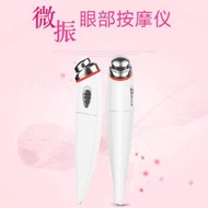 美容儀眼部導入儀按摩器儀器美容儀器