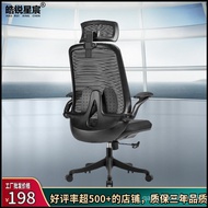HY-# Ergonomic Office Chair Conference Office Chair Home Mesh Chair Computer Chair Rotating Reclining Pedal Lifting Lunc