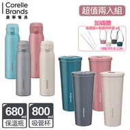 康寧 陶瓷不鏽鋼吸管杯800ml(好禮二重送)+316不鏽鋼彈跳保溫瓶680ml