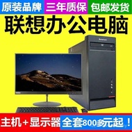 Desktop Computer Host Full Set i3i5i7 Dual Quad Core Independent Display Office Home Game Business O