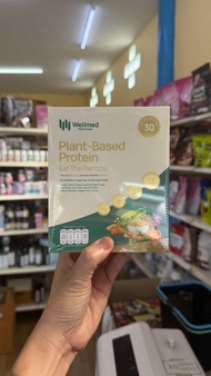 เข้าโปรแกรมส่งฟรี Wellmed Plant base Protein โปรตีนพืชสูตรคุณหมอใบเตย คุมหิว