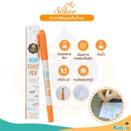 Saker Non-Toxic Pen Milk Storage Bag Writing