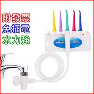 【現貨】高壓沖牙機 高壓沖牙器 沖牙機 沖牙器 高壓洗牙機 洗牙器 潔牙機 潔牙器 洗牙機