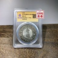 Chinese Republic of China Republic of China Commemorative Coins Grade Box Coins Silver Yuan Datoulon