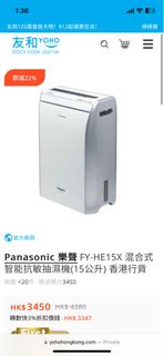 Panasonic Dehumidifier 抽濕機