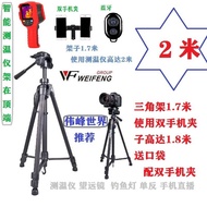 Weifeng WT3560 Photography 1.7m Bracket SLR 3560 Tripod Thermometer Outdoor Fishing Light Tripod