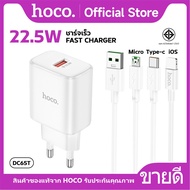 Charging Set HOCO DC65T Charger With Cable Maximum Power Supply 22.5W For iOS/Type-C/Micro Fast