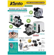 KANTO ปั๊มน้ำอัตโนมัติ ปั๊มน้ำ ปั๊มน้ำบ้าน ขนาดท่อ 1 นิ้ว มี 3 รุ่น KT-TURBO-380 / KT-TURBO-400 / KT-TURBO-450