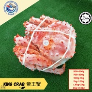 TS ALASKA FROZEN KING CRAB 帝王蟹  500G To 2.2KG