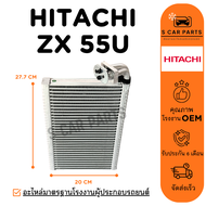 ตู้แอร์ HITACHI ZX55U ZX33U ZX35U ZX38U ZAXIS ฮิตาชิ แซดเอ็กซ์ ซาอิด คอล์ยเย็น แผง คอยเย็น คอยล์แอร์