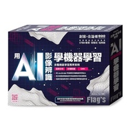 Flag's Maker.home Maker Work: Use AI Video Identification Machine Learning (Swiming Laboratory) Step