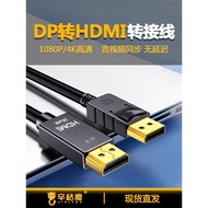 4K60Hz HD Converter Suitable for Macbook DP to HDMI Cable Adapter DP to HDMI Adapter