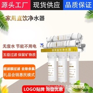 Five-Stage Direct Drinking Water Ultrafiltration Machine Filter Wholesale Water Purifier Kitchen Hou