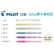 [K.J Headquarters Department] PILOT Juice Pen 0.5-Pastel/Bright Color