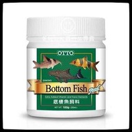 蛋叔叔-OTTO 底棲魚 錠狀 飼料 M 100g 異型 鼠魚 鯨 鴨嘴 三間鼠 皇冠豹 直升機 熊貓鼠 蟹 蝦 蠑螈