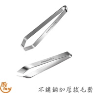 Stainless Steel Thickened Hair Plucker Hair Plucker Bone Plucking Fishbone Clip Diagonal Clip Straig