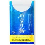 MENARI | Vision Care |Japan`s No.1 Eye Health Supplement (Lutein 12mg- Zeaxanthin 2.4g - Astaxanthin - Bilberry Extract 170mg - Crocetin -
