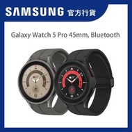 Samsung - Galaxy Watch 5 Pro 45mm 藍牙 (鈦金灰)