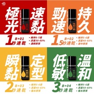 [Mermaid] Xiangsheng Biomooi B+01 Eyelash Vinyl B+02 B+03 B+04 405 305