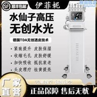 【銷售冠軍】水仙子高壓無創水光LDM水滴提升小氣泡清潔護理皮膚管理綜合儀