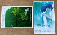 【南傑克商店街】/『唱片行』/電影酷卡/現在只想愛你（一組2張）
