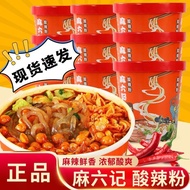 Hot Sale best seller [Fresh Date] Ma Liu Kee Hot and Sour Noodles Bottled Sweet Potato Noodles Wet N