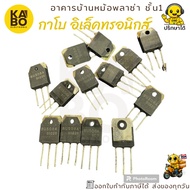 BU508A Genuine Removed (Pack Of 5) Transistor NPN 8A 1500V For Repairing Tv Boards And Power Circuit