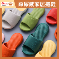 UM - 踩屎感舒適家居防臭拖鞋 - 踩屎感拖鞋|男女通用拖鞋|室內拖鞋|居家拖鞋|厚底拖鞋|防滑防臭拖鞋
