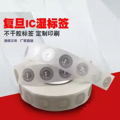 1000pcs 13.56Mhz IC Stickers F08 S50 F1108 Chip waterproof Adhesive Label for Access Control