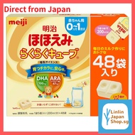 【Direct from Japan】　Meiji Smile Raku Raku Cube 27g x 48 bags
