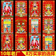 2026 Year of the Horse New Year Goods Golden Stove God of God of Wealth God of Wealth 4 Lianfu Small