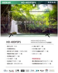 易力購【 HERAN 禾聯碩原廠正品全新】 液晶顯示器 電視 HD-40DFSP1《40吋》全省運送 
