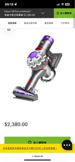 全新 Dyson V8 focus  買錯放售