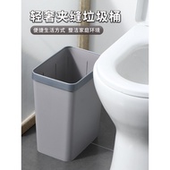 Household Living Room Kitchen Simple Gap Press Ring Rectangular Trash Basket Toilet Paper Basket Toi