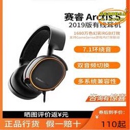 【樂淘】賽睿arctis 寒冰3 5 7 pro雞 cf 頭戴式電競遊戲耳機良品