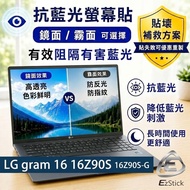 [Ezstick] LG gram 16 16Z90S 16Z90S-G Anti-Blue Light Screen Sticker | Mirror/Matte Optional | Laptop
