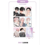 Private Call manhwa pc packs lezhin bomtoon ridi