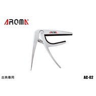 Tinkerbell's Shop AROMA AC-02 Classical Guitar Transposer CAPO