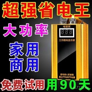 Power Saver Energy Meter Energy Saving Home Control Power Saving King Intelligent Energy Saver Energ