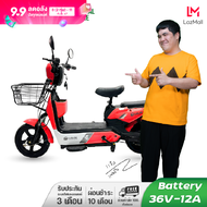 LULAE V8 จักรยานไฟฟ้า electric bike จักรยาน สกูตเตอร์ไฟฟ้า มีกระจกมองหลัง ไฟหน้า-หลัง ไฟเลี้ยว จอดิจ