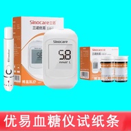 Sannuo Youyi Type Instrument Home Test Strips GM501U-Easy Test Instrument Monitoring