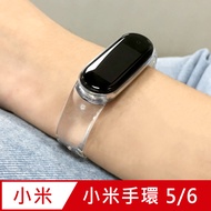 小米手環6/5代 透明替換手環錶帶