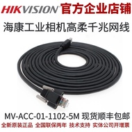 MV-ACC-01-1102-5M Hikvis Industrial Camera Network Cable Hikvision Network Cable High Softness 5m Ne